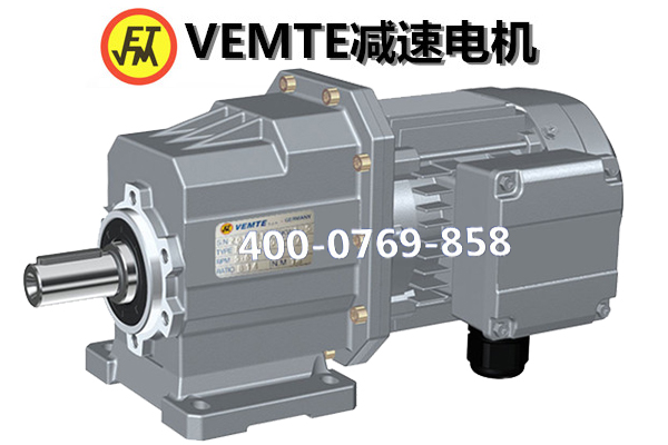 硬齒面減速機(jī)