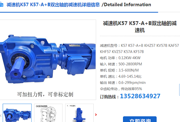 K57DRN80M4/BE1/TF減速電機(jī)型號(hào)