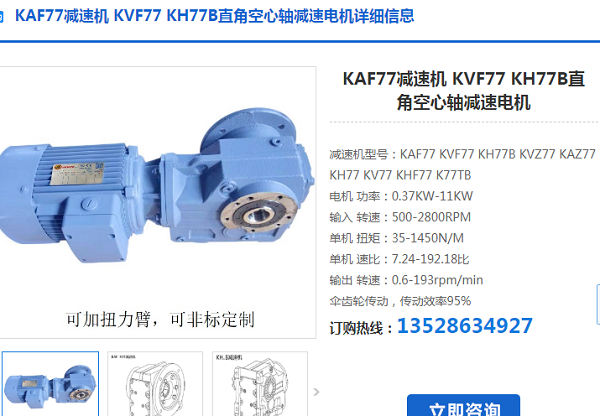 KAF77DRN132M4/BE11/EK8S減速電機型號