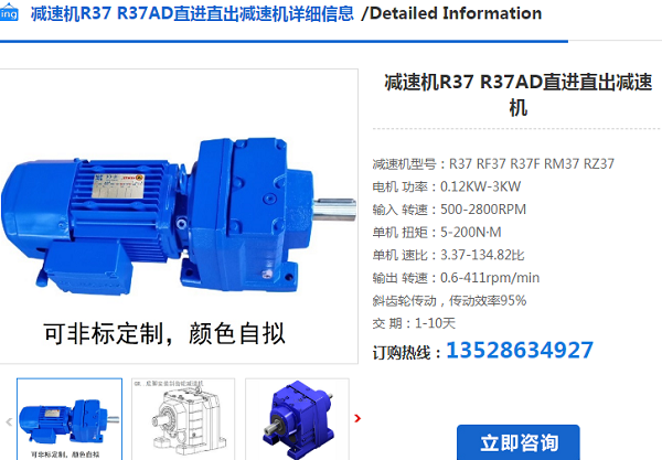 R37DRS90L4/BE5/HR/TF/IN/ASB4減速電機