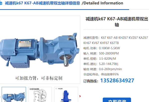 K67DRN112M4/BE5/HR/TH減速電機(jī)型號(hào)