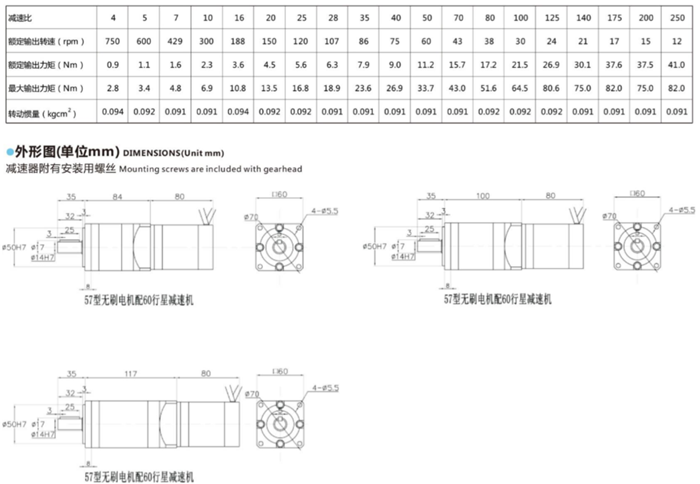 無刷直流電動(dòng)機(jī)減速機(jī) (6)