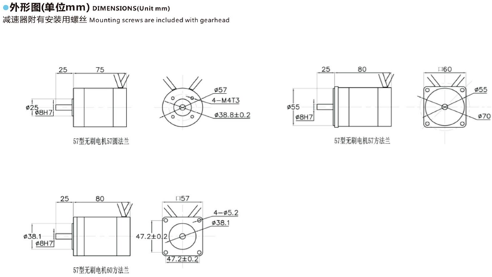 無(wú)刷電機(jī) (3)