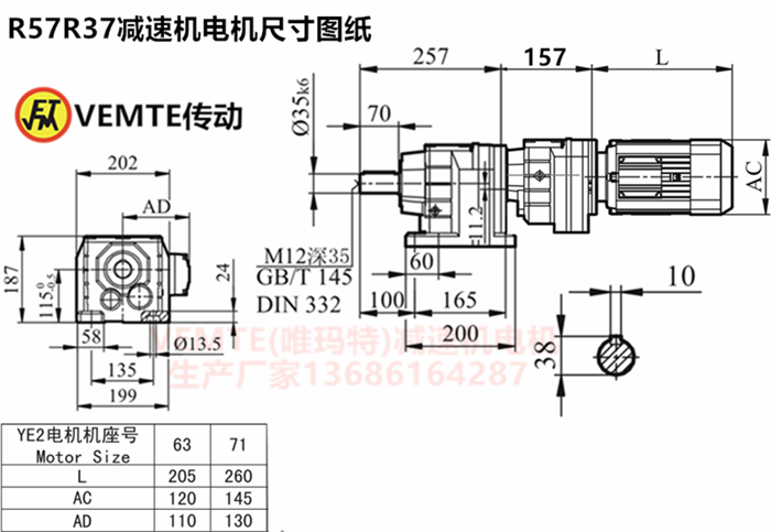 R57R37減速機尺寸圖紙